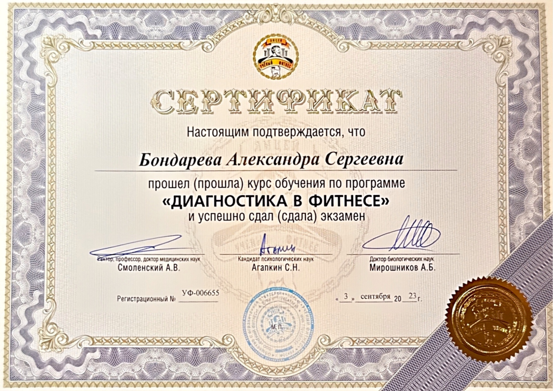 Сертификат 4