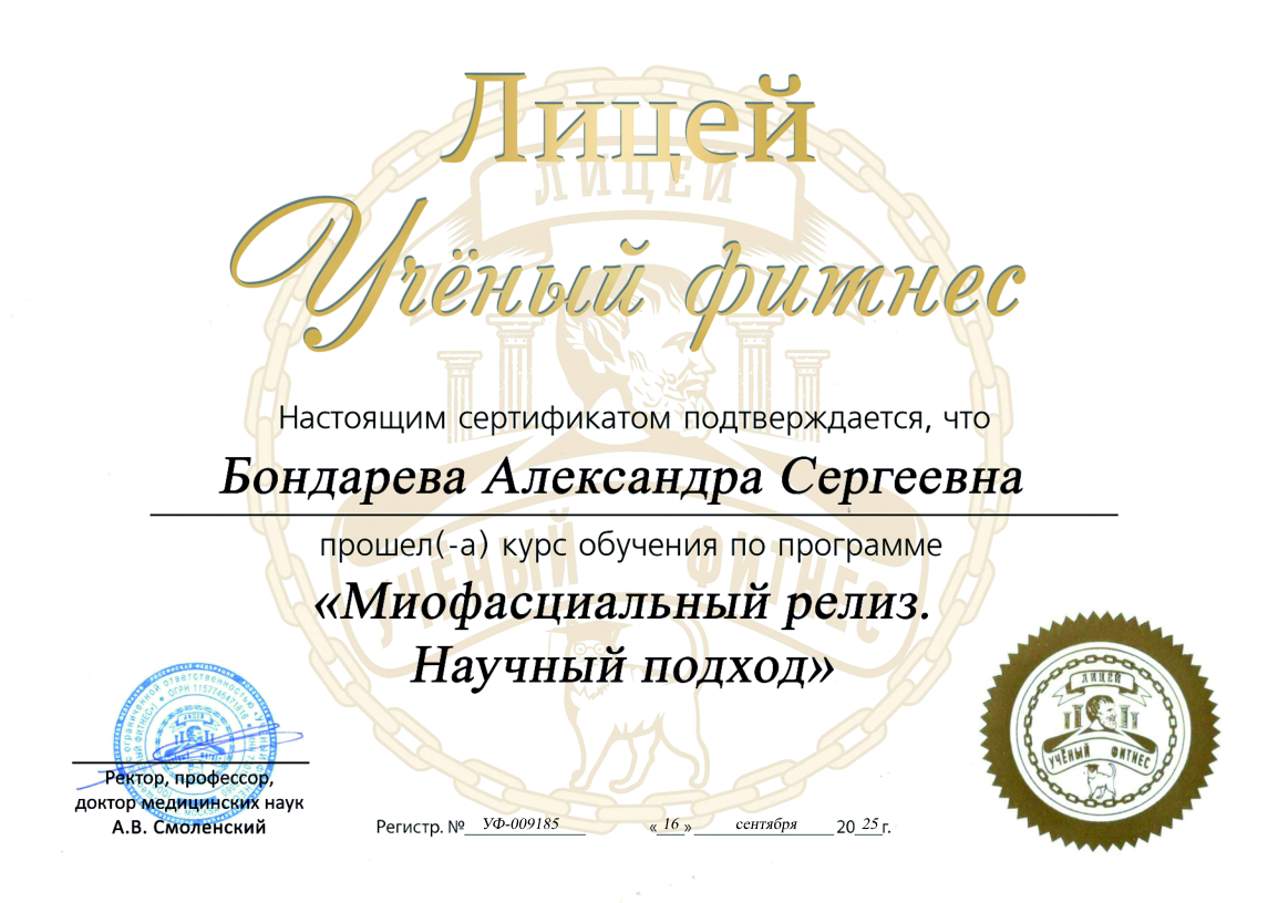 Сертификат 5